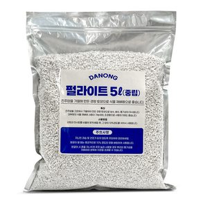 뉴펄샤인 펄라이트 2호 중립 5L .소포장 다육이 파라소 배양토 경량토 퍼라이트