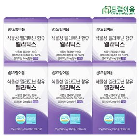 드림이음 100 식물성 멜라토닌 함유 멜라틱스 6박스 12개월분