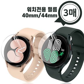 갤럭시 워치 4 5 6 하이온 이지 우레탄 액정 보호필름 자가복원 제일쉬운부착 필름 40mm 44mm