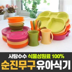 사탕수수 유아식기 모음전