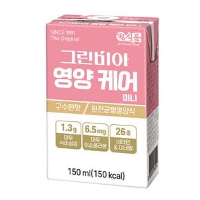 그린비아 영양케어 미니 구수한맛 완전균형영양식 150mlx48팩
