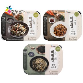 비빔밥 3종 (산채비빔밥 간장맛+고추장맛+곤드레비빔밥) 총3팩