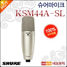 마이크 Shure KSM44A/SL 멀티패턴 대구경 마이크