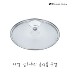 IMI 냄비 프라이팬 다용도 유리뚜껑 모음 / 프라이팬덮개 멀티커버 내열유리