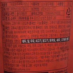 바로 순두부찌개 소스 120g (3~4인분)