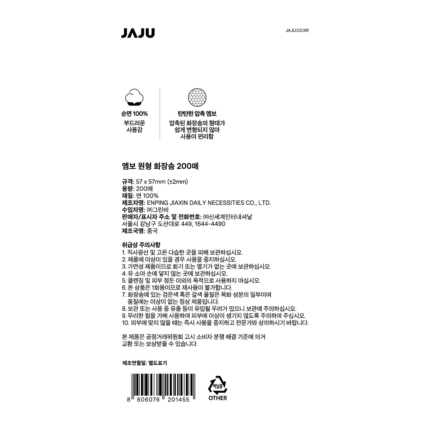 품질표시이미지1
