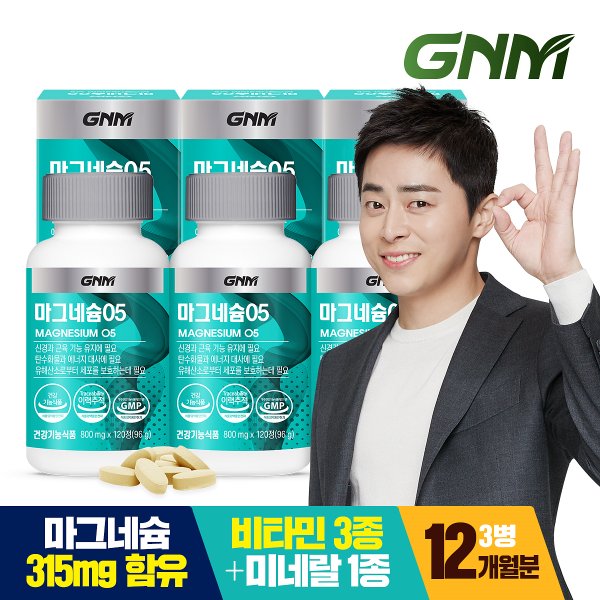 [총 12개월분] 마그네슘05 120정 X 3병 / 비타민B 5중 복합기능성 셀레늄 비타민B6