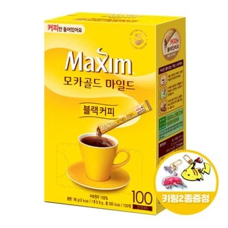  당일출고 맥심 모카골드 마일드(블랙커피) 100Tx1개+키링2종