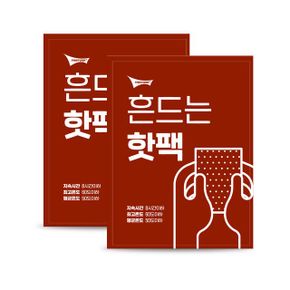 캠핑 등산 낚시 보온 방한 보온팩 핫팩 흔드는핫팩1P X ( 30매입 )