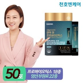 데일리코어 면역 앤 프로바이오틱스 50포 1박스