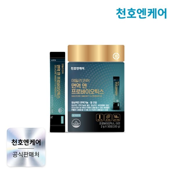 데일리코어 면역 앤 프로바이오틱스 50포 1박스  (소비기한: 26년 8월4일)