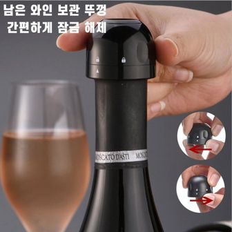 오너클랜 와인키퍼 진공 스토퍼 뚜껑 마개 세이버 병마개 보관