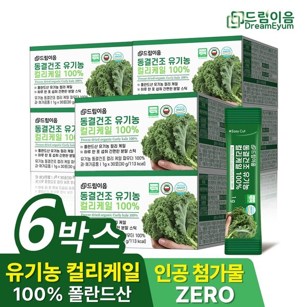 드림이음 동결건조 유기농 곱슬 컬리 케일 분말 100 30포 X 6박스 6개월분
