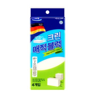 크린랩 크린 매직 블럭(4입)