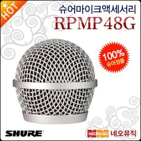 유선 마이크 액세서리 Shure RPMP48G / PGA48용