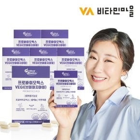 퍼펙트바이오틱스 3중복합기능성 유산균 프로바이오틱스 VEGI 6박스 180캡슐 6개월분