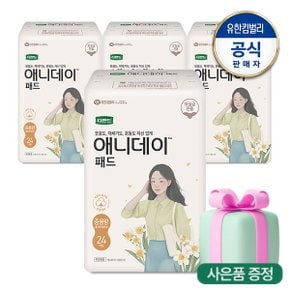 디펜드 애니데이 요실금 패드 중용량24매x4팩+견본4매