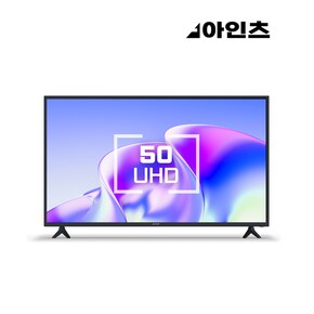 아인츠 50인치 TV UHD 해상도 4K 화질 HDR지원 고화질 중소기업 KEZ5002UH