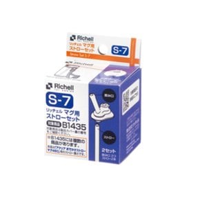 릿첼 AQ 빨대컵 450 스텝업 빨대 리필 S-7