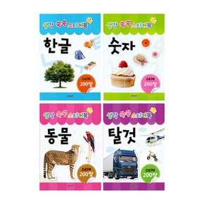 생각 쑥쑥 스티커북 4종 중 택1