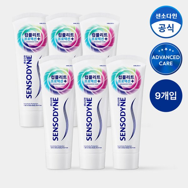 컴플리트 프로텍션 플러스 치약 100g x9개