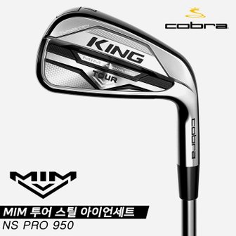 SSG골프 [코브라푸마골프코리아정품]2020 MIM 투어 스틸 아이언세트[남성용/7i][4~PW][NS PRO 950]