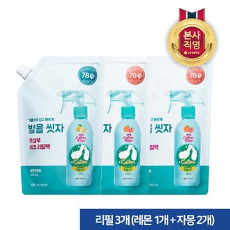  온더바디 코튼풋 발을씻자 풋샴푸 리필 500ml 3개 (레몬 1개 + 자몽 2개)