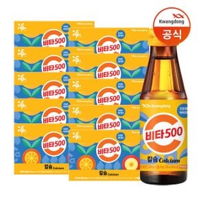 비타500 칼슘 100ml x100병(1박스)