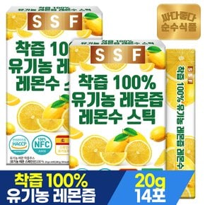 NFC착즙 100% 유기농 레몬즙 레몬수 레몬원액 2박스 14포 스틱 레몬물