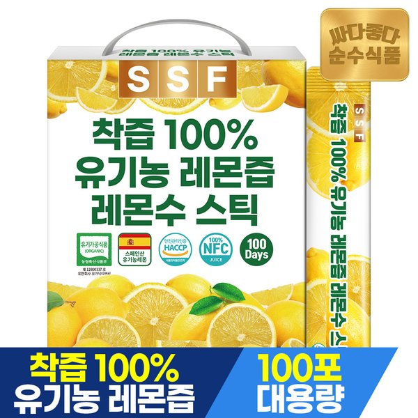 (얼리추석) NFC착즙 100% 유기농 레몬즙 실속형 1박스(100포) / 원액 스틱 레몬차 레몬수 1일1레몬