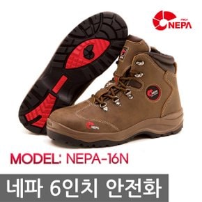 OR 네파 Safety 6인치 안전화 NEPA-16N 지퍼 작업화