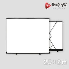유쾌한생각 원터치 이동식 크로마키 배경 L사이즈 2.5 x 2 m 화이트 / PL-W-ROLLUP-2520