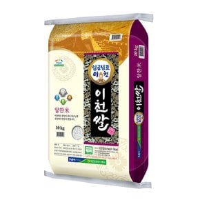 23년 햅쌀 임금님표이천쌀 특등급 알찬미 쌀10kg 이천남부농협