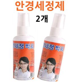 안경세정제 60ml 2개 안경세척 안경세제 안경닦이