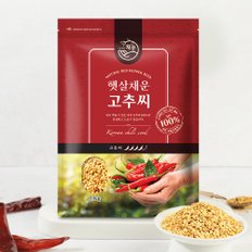 고추씨 1kg