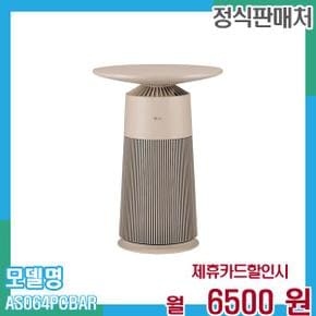 공기청정기 퓨리케어 에어로퍼니처 AS064PCBAR 60개월 19,500