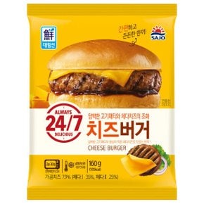 대림선 사조 치즈 버거 160g