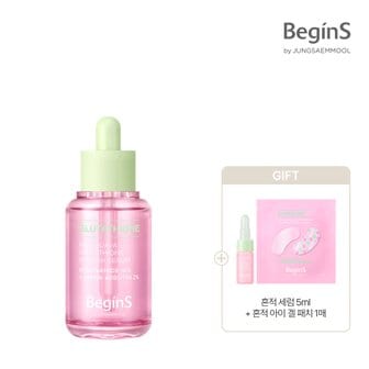 비긴스 바이 정샘물 핑크 구아바 글루타치온 흔적 세럼 30ml + 흔적세럼5ml +  아이겔패치 1매