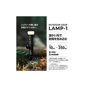 엘레콤 LED 랜턴 NESTOUT LAMP-1 전용 기어 MAX300lm 샌드베이지 DE-NEST-GLP01BE