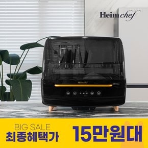식기건조기 HTD-3300 70L 8인용 UV-C LED 고온 살균 식기건조기 블랙 열풍