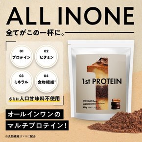 1st PROTEIN 450g) 퍼스트 단백질 유청 올인원 인공 감미료 미사용 비타민 11종 배합 미네랄 4종