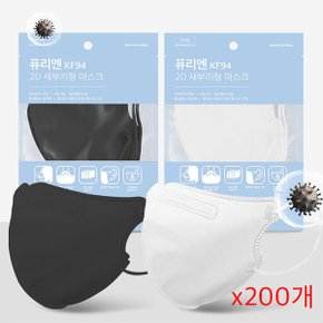 퓨리엔 KF94 새부리형마스크 화이트 블랙 대형 x200개_P319938099