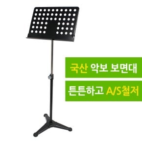 학교 학원 국산 악보 보면대 악보거치대 악보대 MMS-300Y