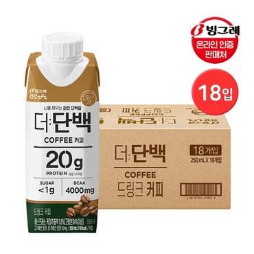 빙그레 더단백 드링크 커피 250ml 18팩 / 프로틴 음료