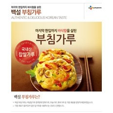 부침가루 1KG(1개)