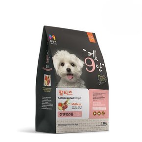 펫 펫9단 강아지 반습식 사료 말티즈전용 1.8kg