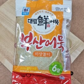 5분마켓 대림 부산어묵 마당놀이 어묵바 오뎅 300g