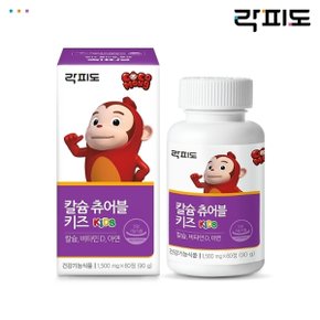코코몽 칼슘 츄어블 키즈 60정 (30일분)