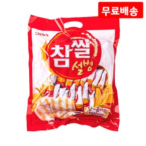 참쌀설병 270g X 3 크라운 개별포장 쌀과자