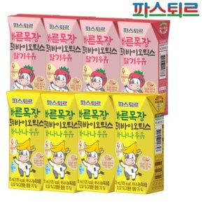 바른목장 프리바이오틱스우유 125ml 혼합2종 (딸기우유4입+바나나우유4입)